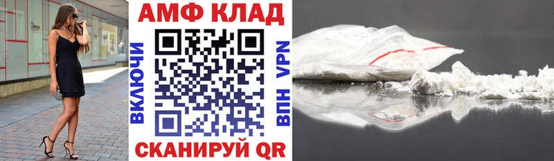 АМФ VHQ  Тобольск 