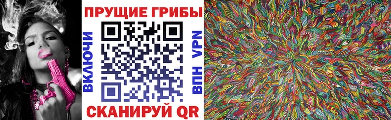 Галлюциногенные грибы Cubensis  Тобольск 